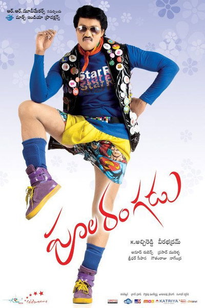Póster de Poola Rangadu
