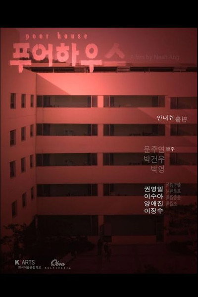 Póster de Poor House