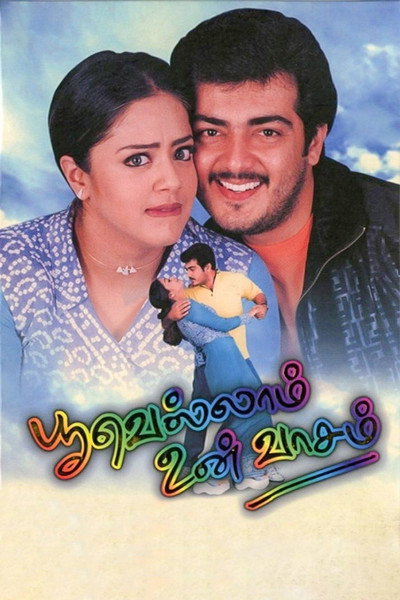 Póster de Poovellam Un Vaasam