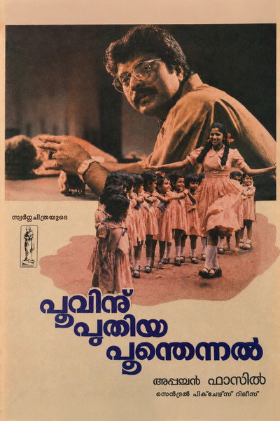 Póster de Poovinnu Puthiya Poonthennal