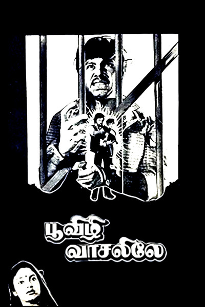 Póster de Poovizhi Vasalile
