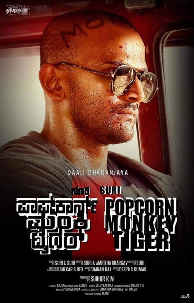 Póster de Popcorn Monkey Tiger