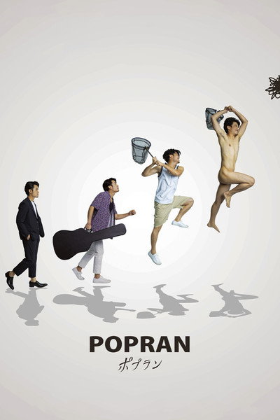 Póster de Popuran
