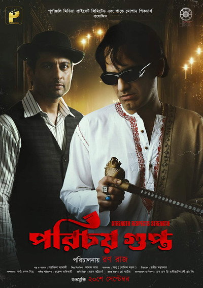 Póster de Porichoy Gupta