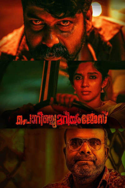 Póster de Porinju Mariyam Jose