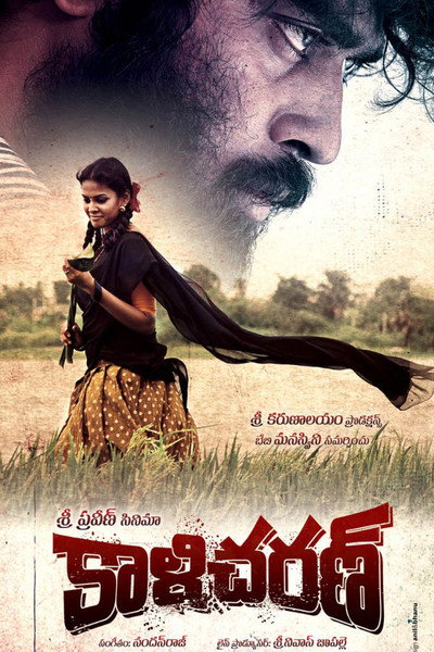 Póster de Porkuthirai
