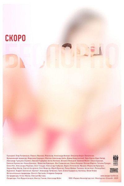 Póster de PorNO