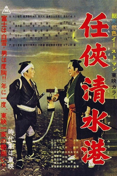 Póster de Port of Honor