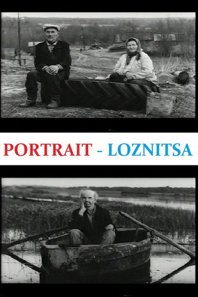Póster de Portrait
