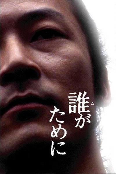 Póster de Portrait of the Wind