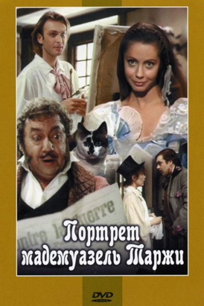 Póster de Portret mademuazel Tarzhi