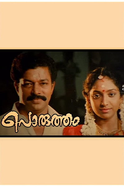 Póster de Porutham