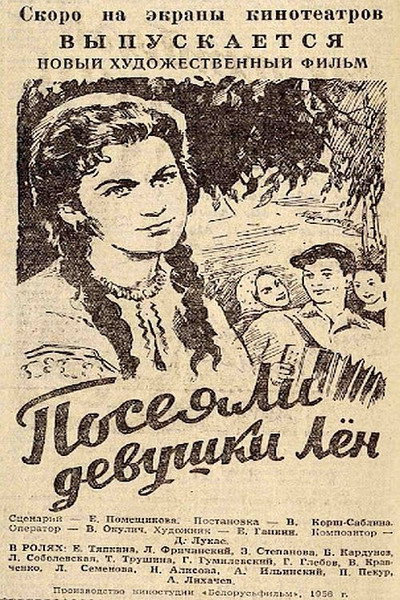 Póster de Poseyali devushki lyon