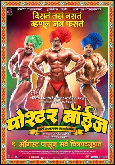 Póster de Poshter Boyz