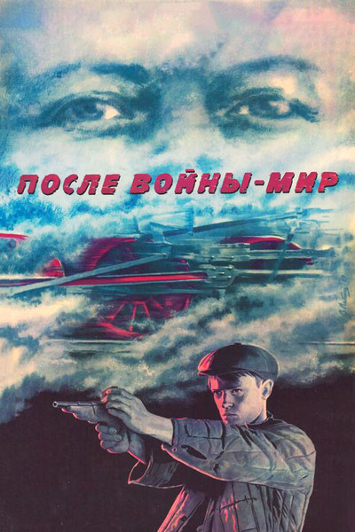 Póster de Posle voyny - mir
