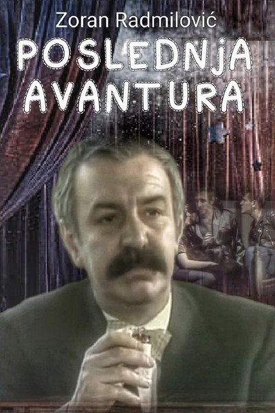Póster de Poslednja avantura