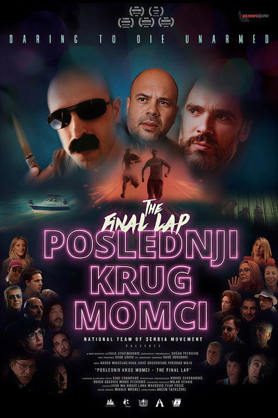Póster de Poslednji krug momci