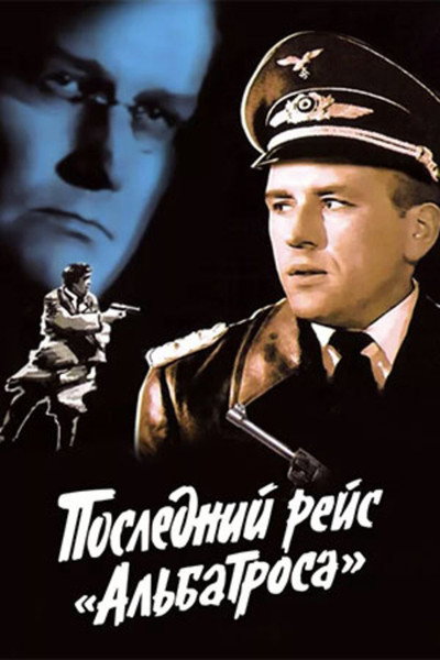 Póster de Posledny reis Albatrosa