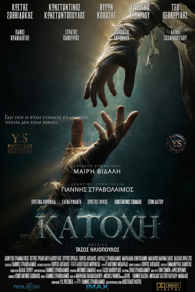 Póster de POSSESSION: The Darkness Within
