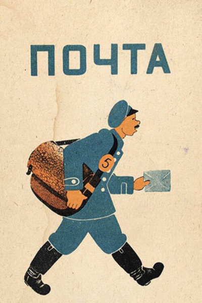 Póster de Post
