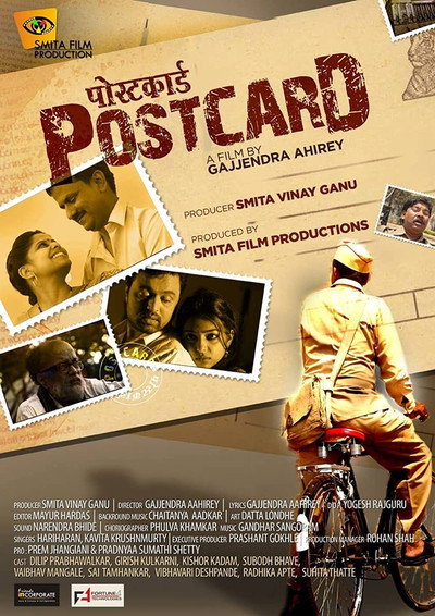 Póster de Postcard