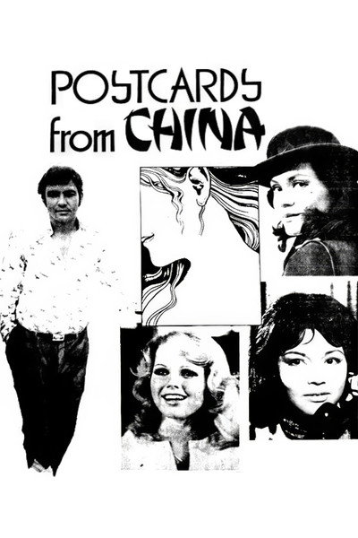 Póster de Postcards from China