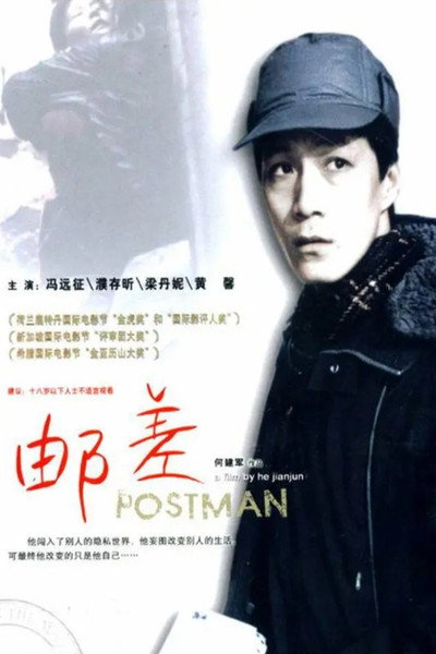 Póster de Postman