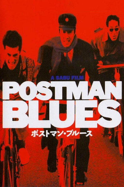 Póster de Postman Blues