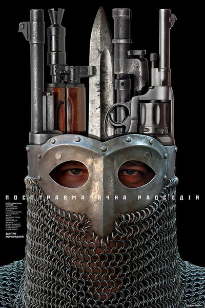Póster de Posttravmatichna rapsodiya