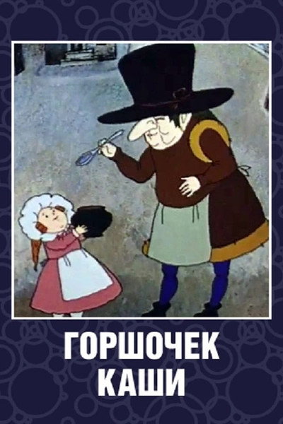 Póster de Pot of Porridge