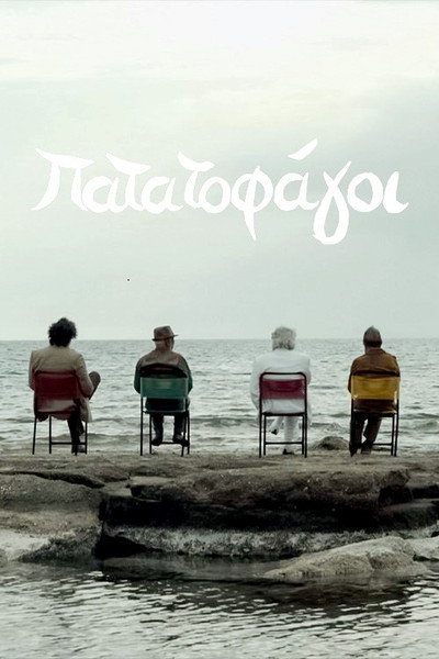 Póster de Potatoeaters