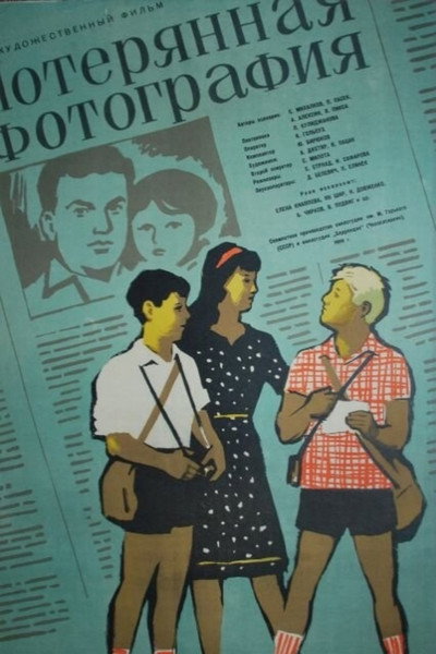 Póster de Poteryannaya fotografiya
