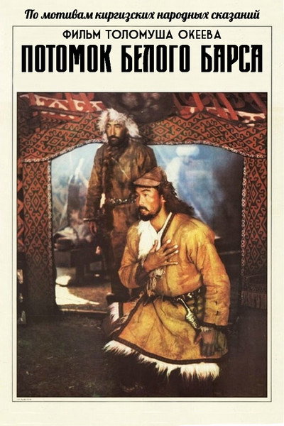 Póster de Potomok belogo barsa