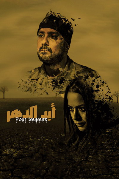 Póster de Pour Toujours