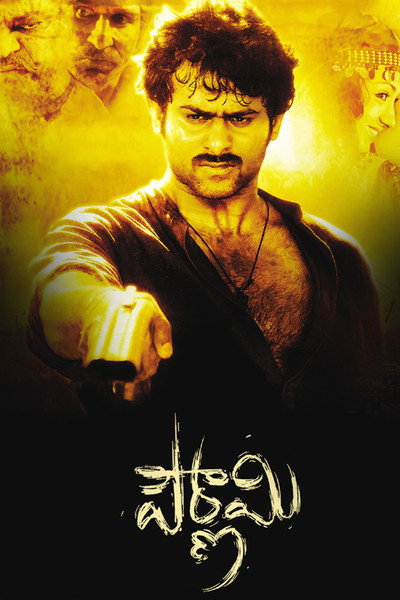 Póster de Pournami
