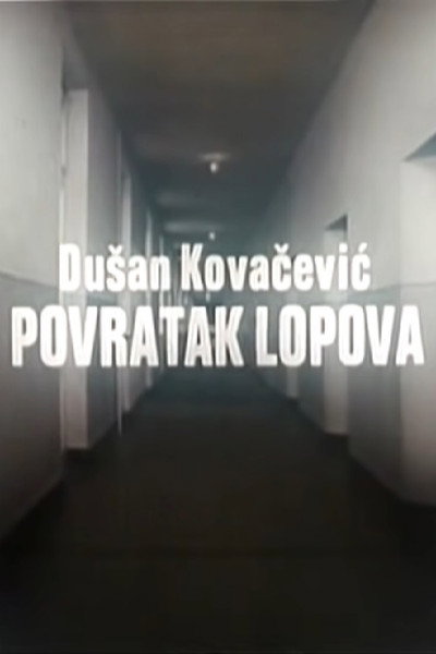 Póster de Povratak lopova