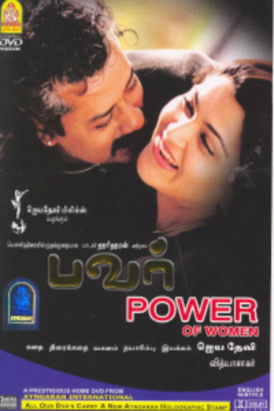 Póster de Power of Women