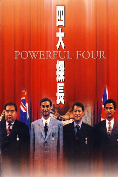 Póster de Powerful Four
