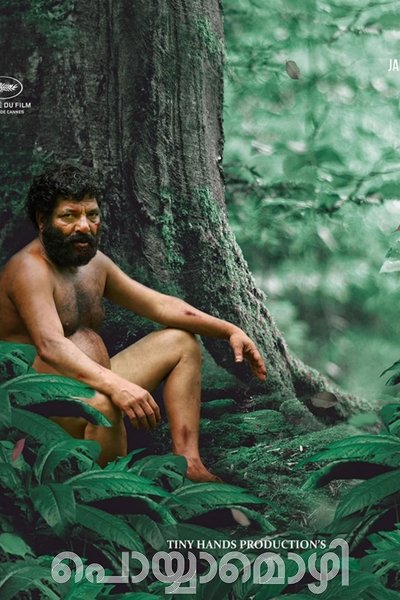 Póster de Poyyamozhi