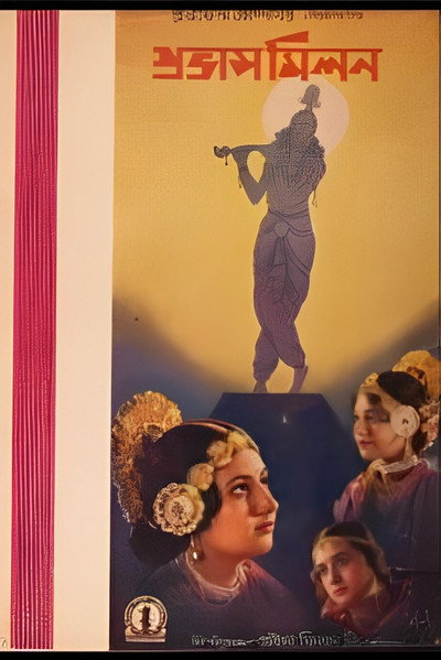 Póster de Prabas Milan