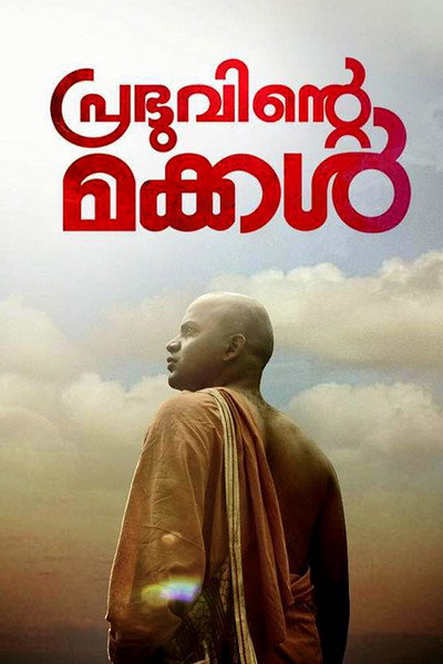 Póster de Prabhuvinte Makkal