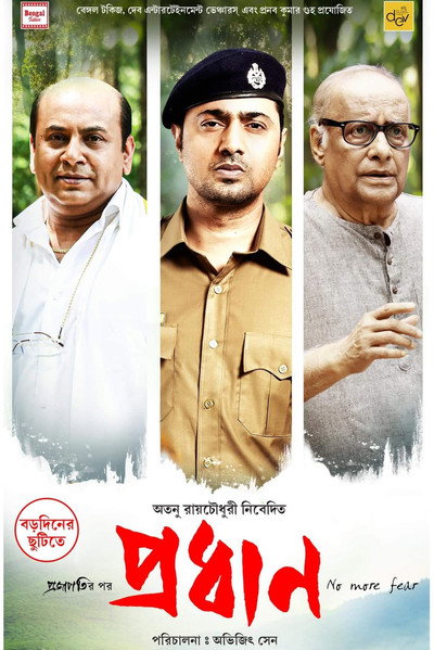 Póster de Pradhan