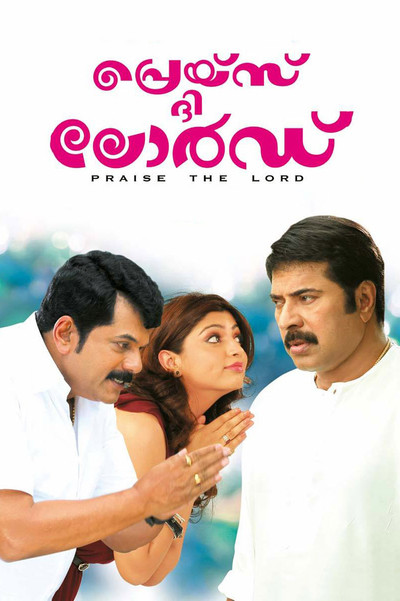 Póster de Praise the Lord