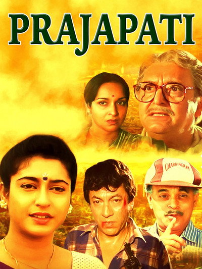 Póster de Prajapati