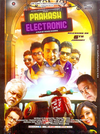 Póster de Prakash Electronic