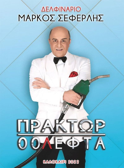 Póster de Praktor 00lefta