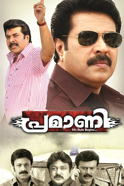Póster de Pramani