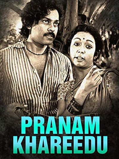Póster de Pranam Kareedu