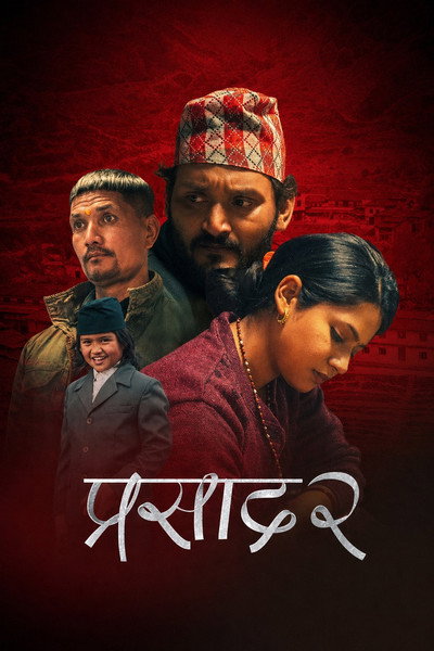 Póster de Prasad 2