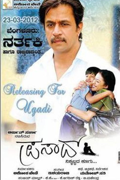 Póster de Prasad